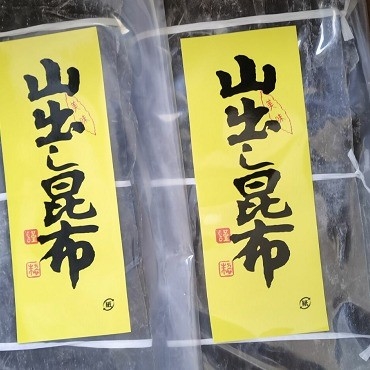 Trocknungsprozess AD Sushi Dashi Kombu Kelp getrocknet für die normale Adresse