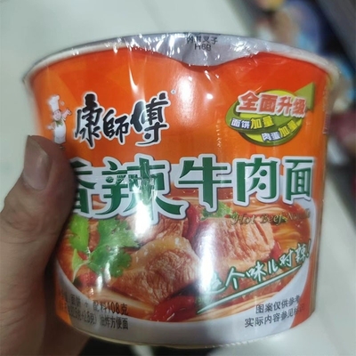 OEM-Nudeln mit niedrigem Salzgehalt für schnelles Kochen Großhandel Kangshifu Knuspriges Ramen Runde Instant-Nudeln
