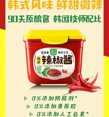Entdecken Sie den authentischen Geschmack von Korea mit SHANDONG Gochujang Korean Bulk Sauce Paste